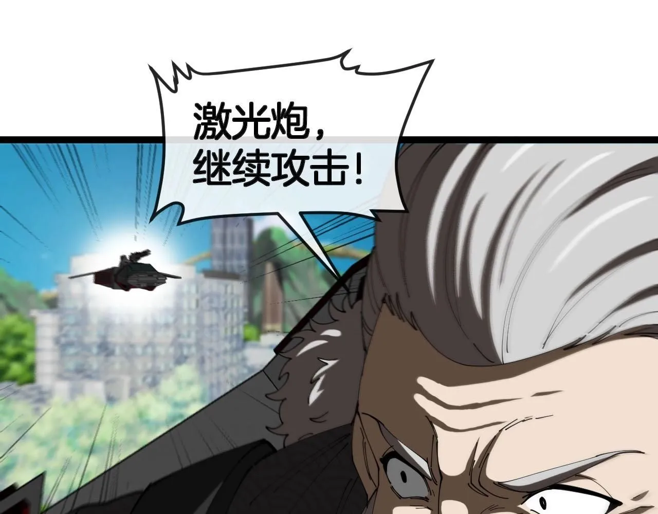 第94话：击杀冰晶白鸟 第52页