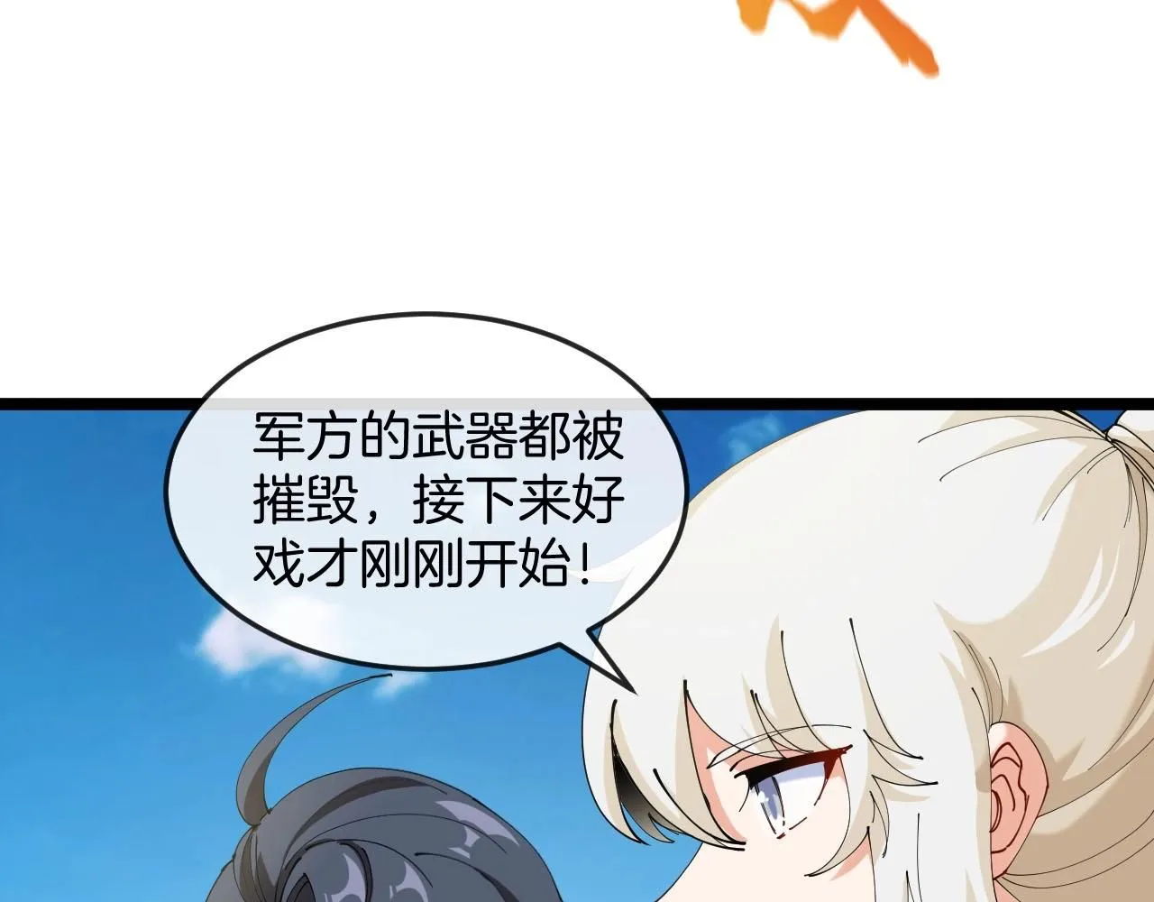 第94话：击杀冰晶白鸟 第63页