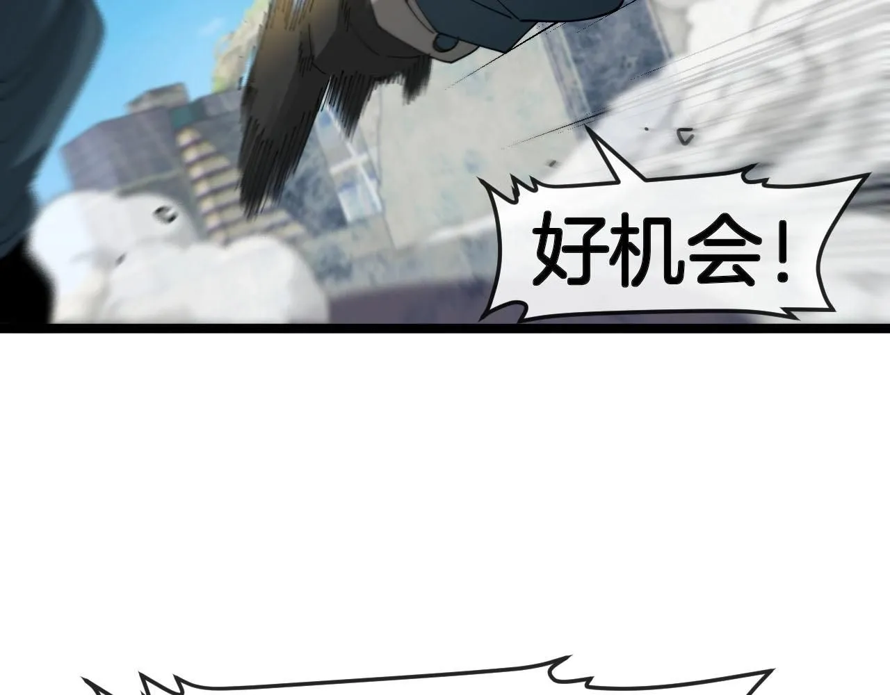 第94话：击杀冰晶白鸟 第66页
