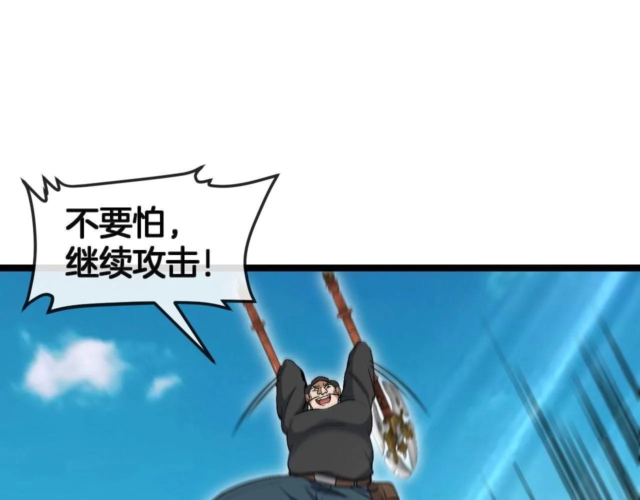 第94话：击杀冰晶白鸟 第74页