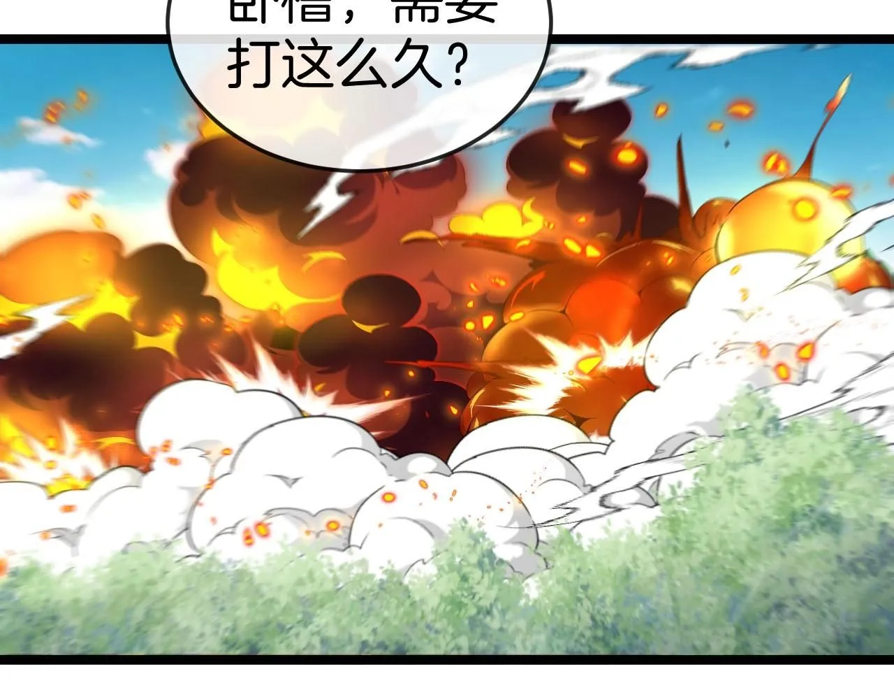 第94话：击杀冰晶白鸟 第89页