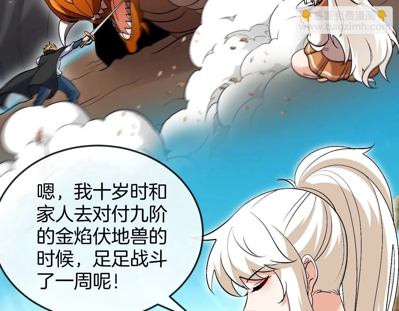 第94话：击杀冰晶白鸟 第91页