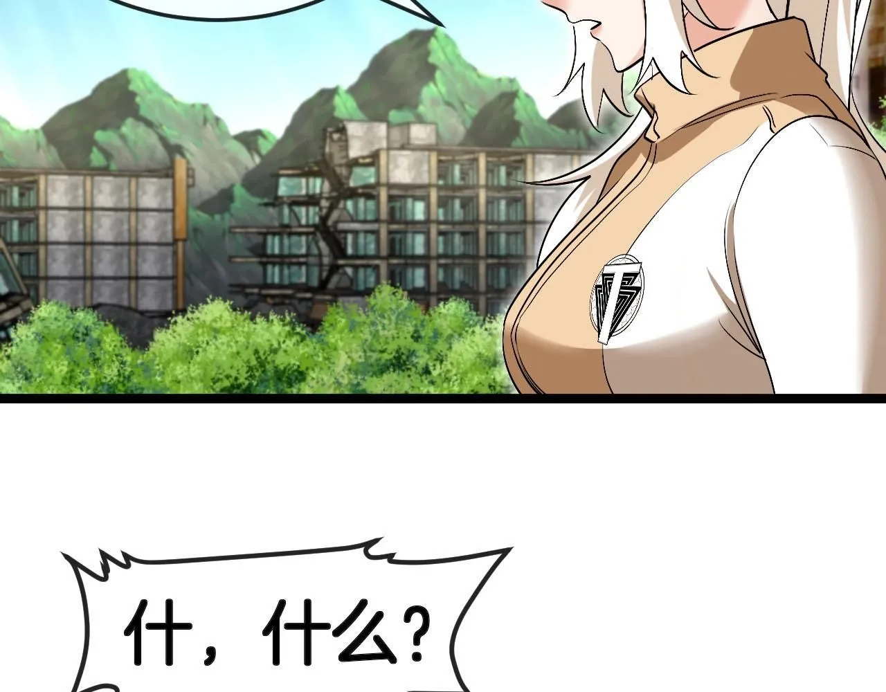 第94话：击杀冰晶白鸟 第92页