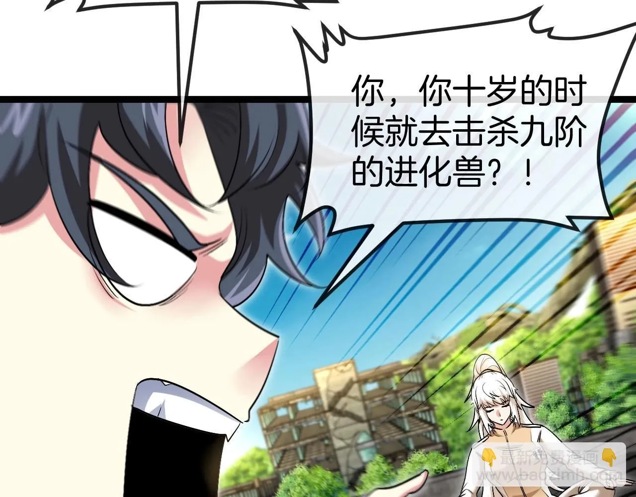 第94话：击杀冰晶白鸟 第93页