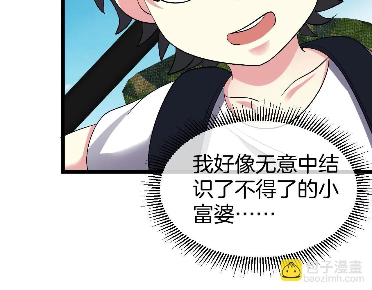 第94话：击杀冰晶白鸟 第96页