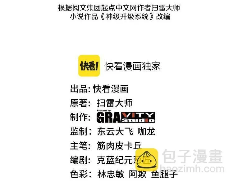 第100话：争夺第一 第3页