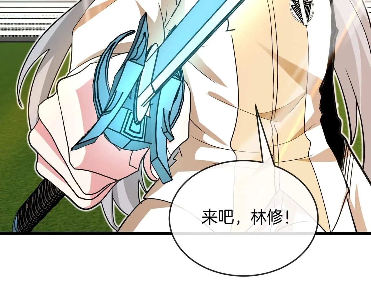 第100话：争夺第一 第9页