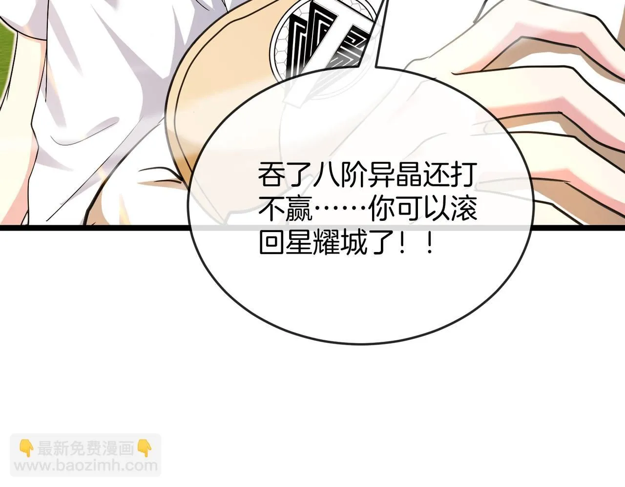 第100话：争夺第一 第12页