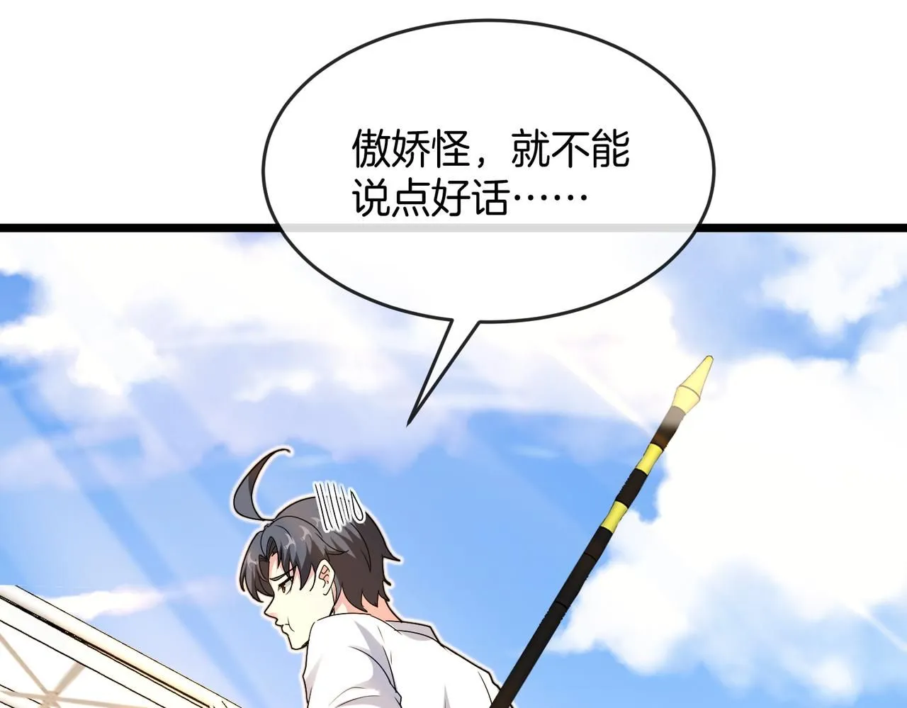 第100话：争夺第一 第13页