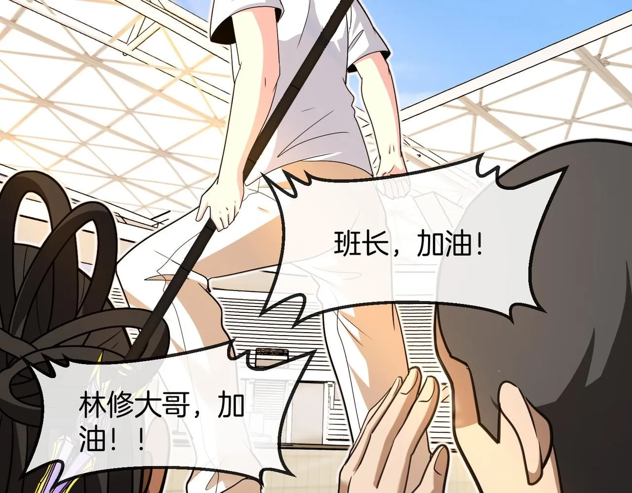 第100话：争夺第一 第14页