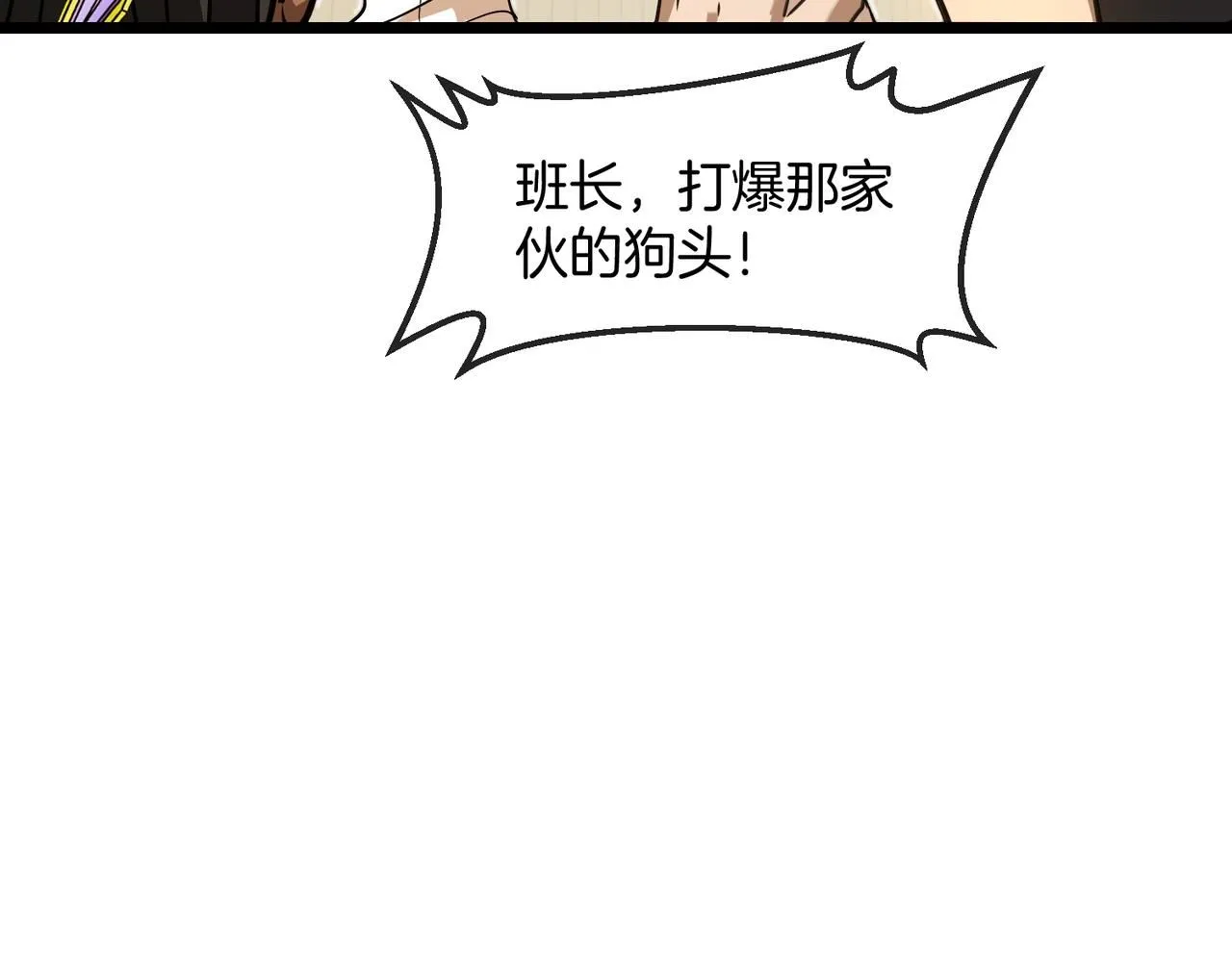 第100话：争夺第一 第15页