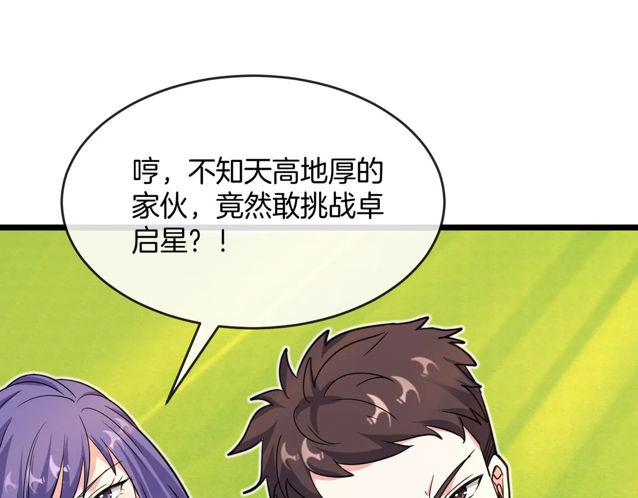 第100话：争夺第一 第16页