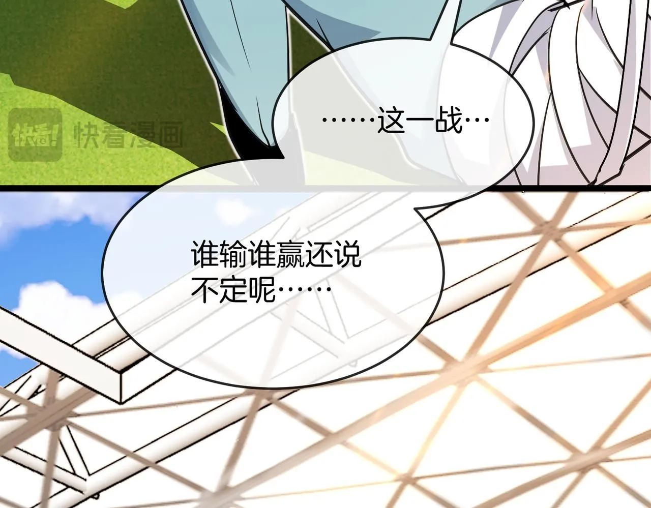 第100话：争夺第一 第18页