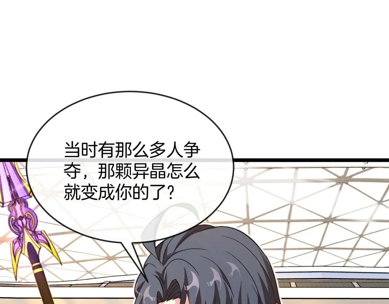 第100话：争夺第一 第23页