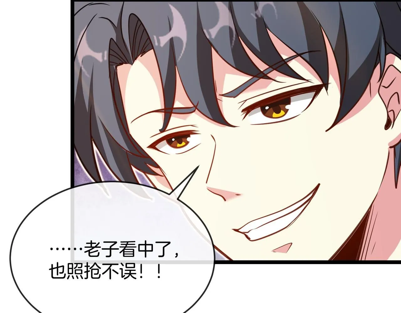 第100话：争夺第一 第25页