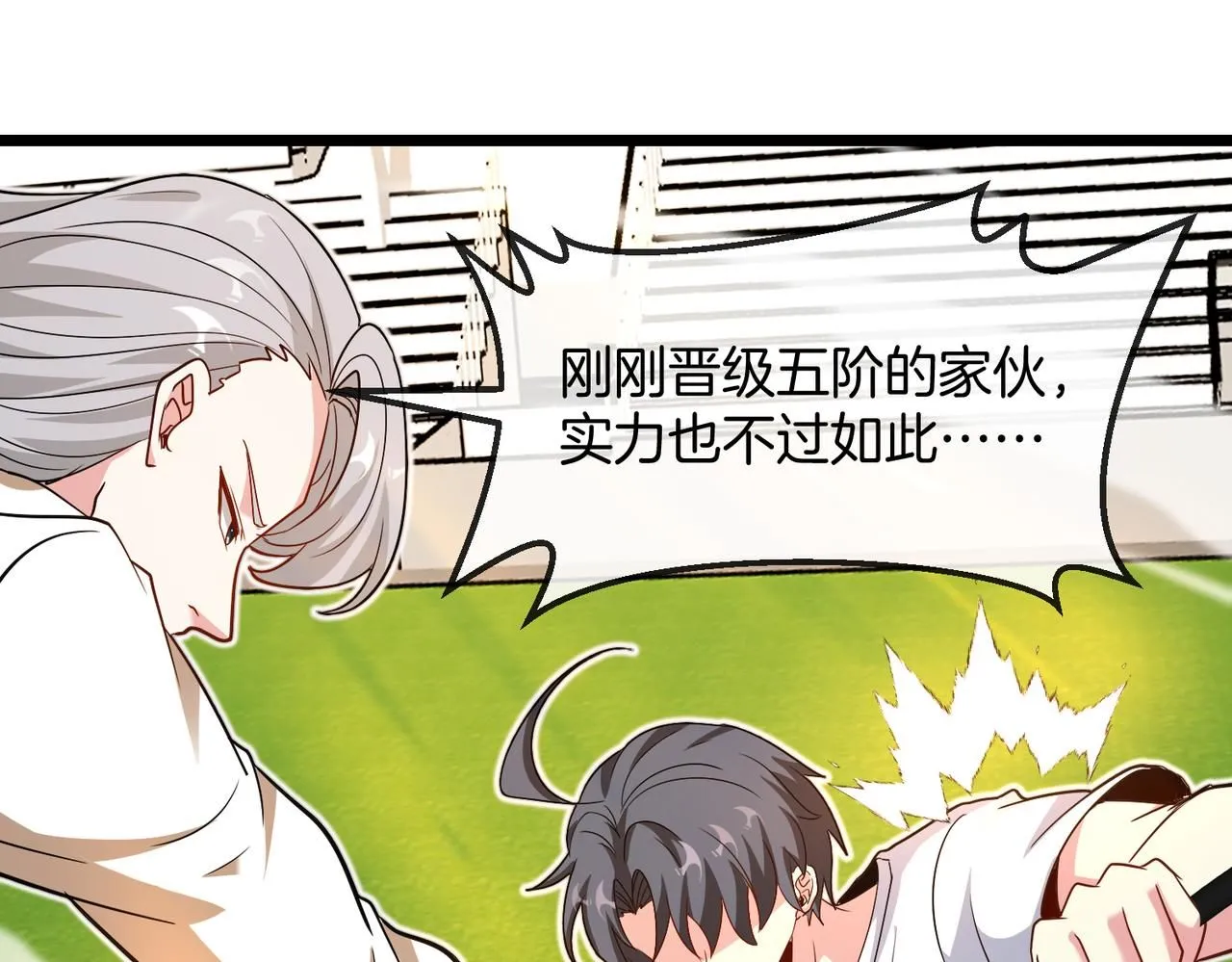 第100话：争夺第一 第29页