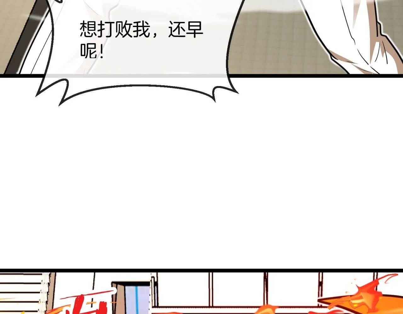 第100话：争夺第一 第31页