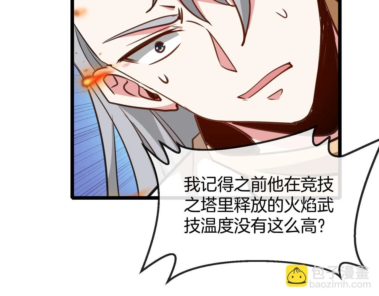 第100话：争夺第一 第39页