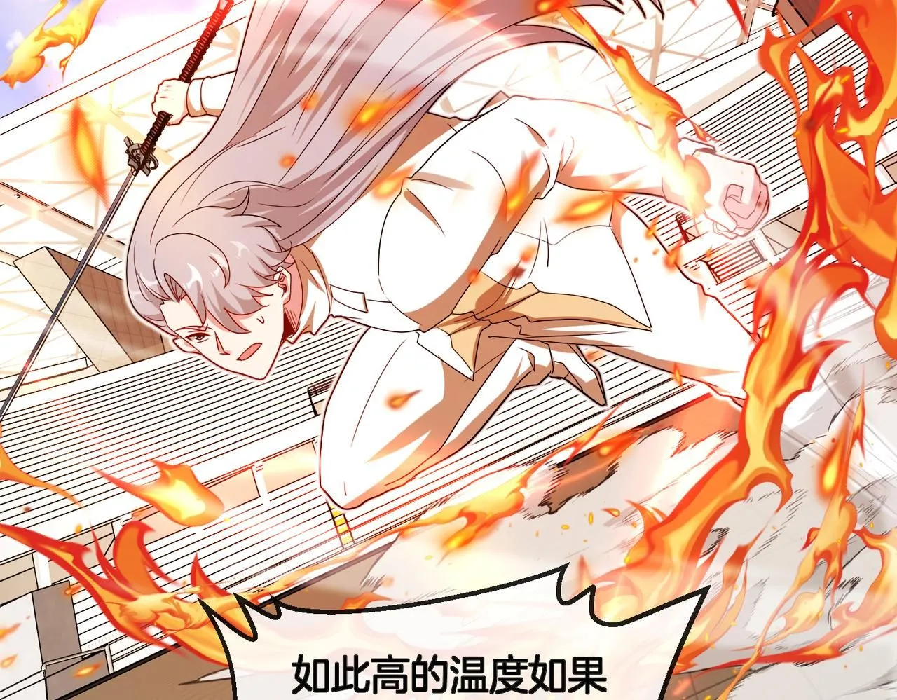 第100话：争夺第一 第42页
