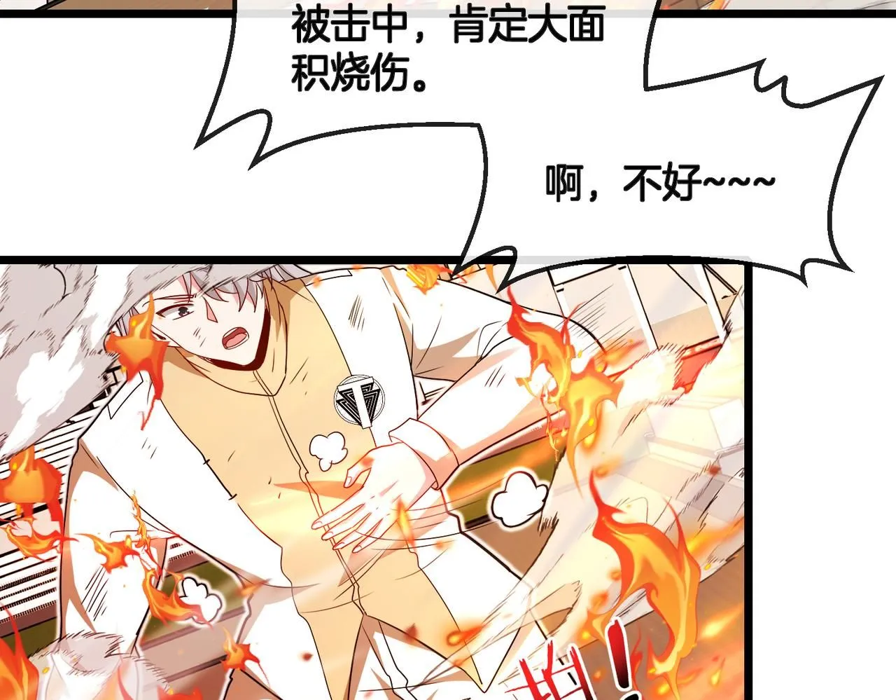 第100话：争夺第一 第43页