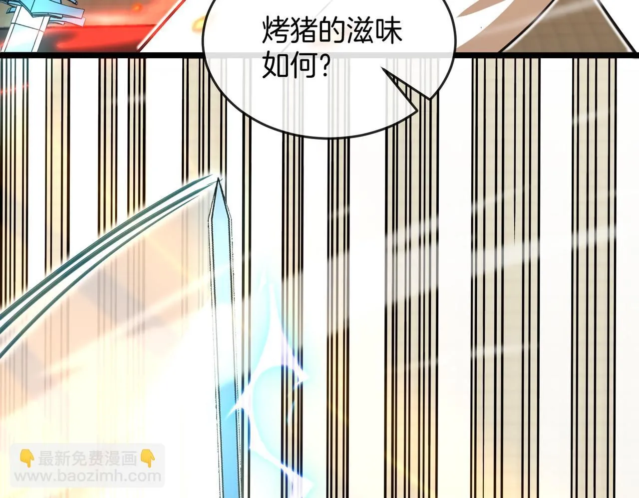 第100话：争夺第一 第47页