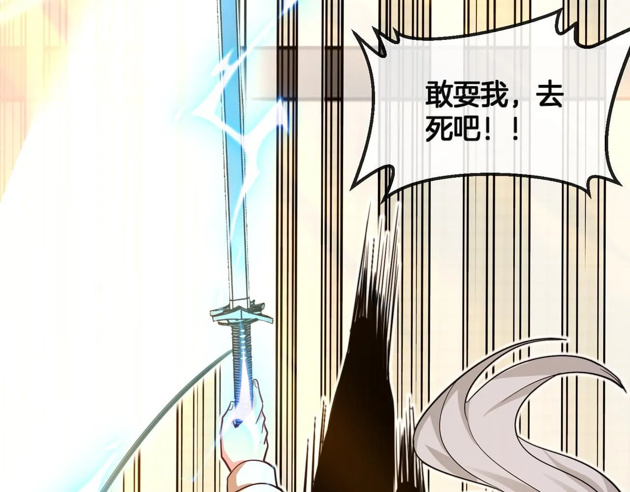 第100话：争夺第一 第48页