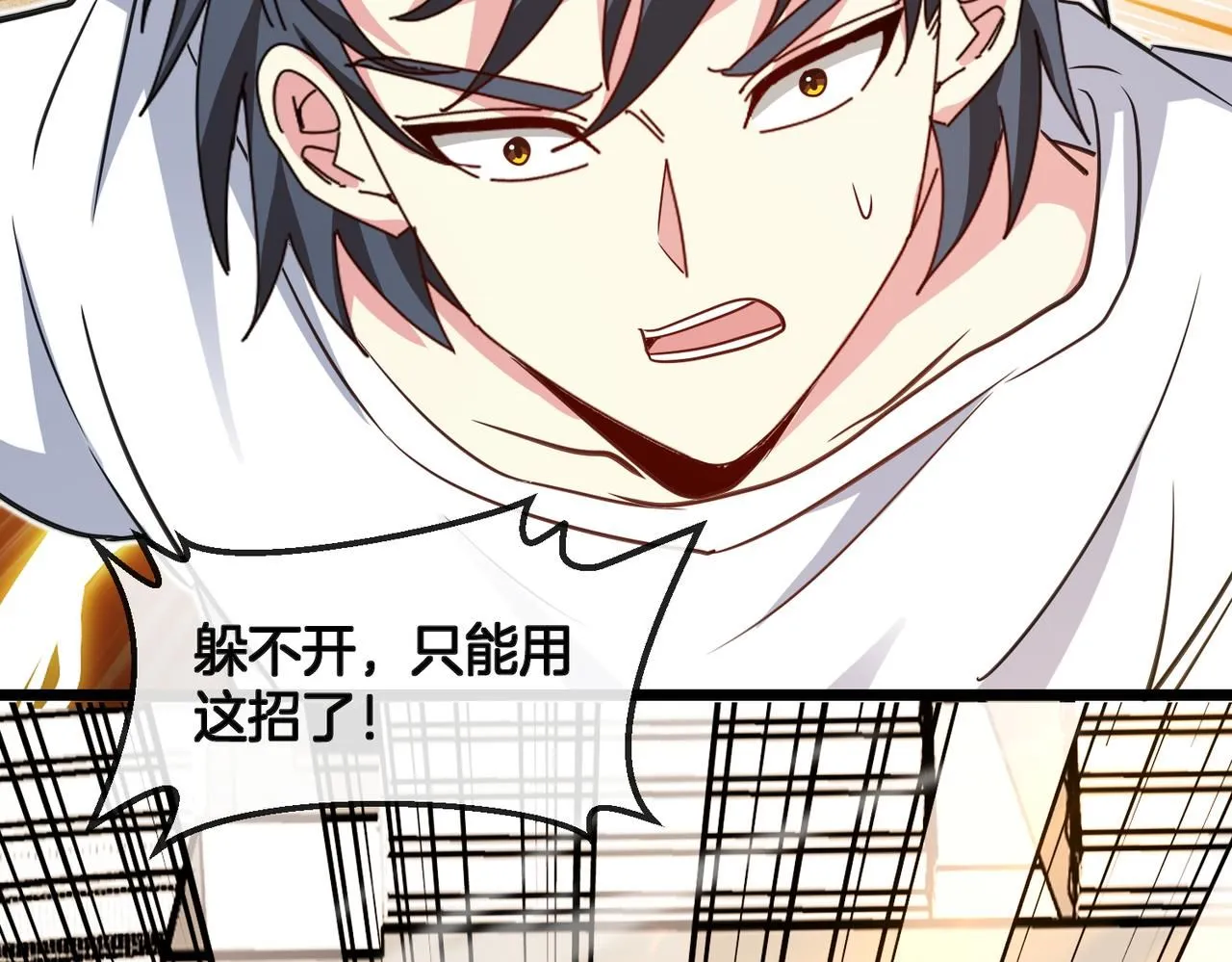 第100话：争夺第一 第52页