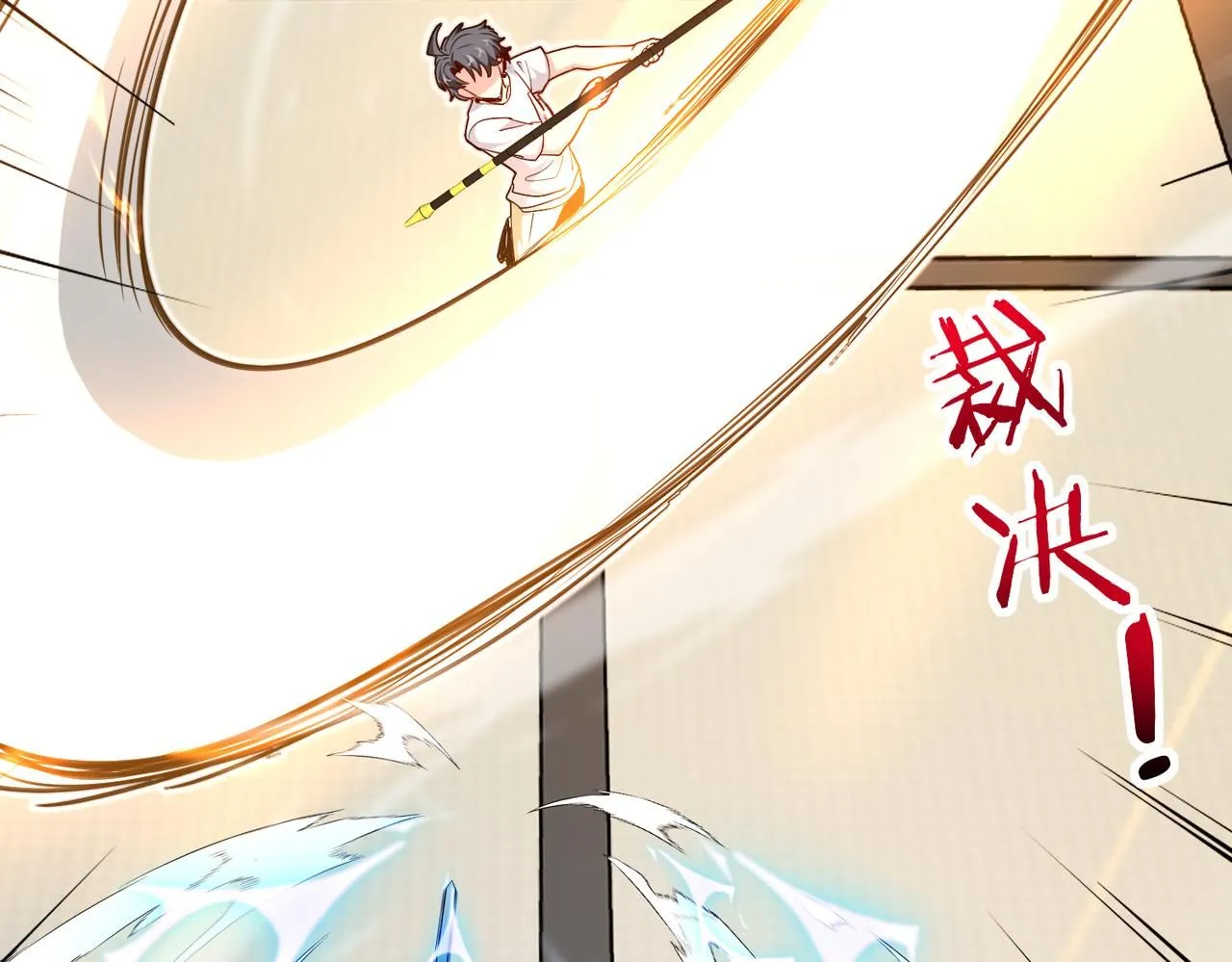 第100话：争夺第一 第54页