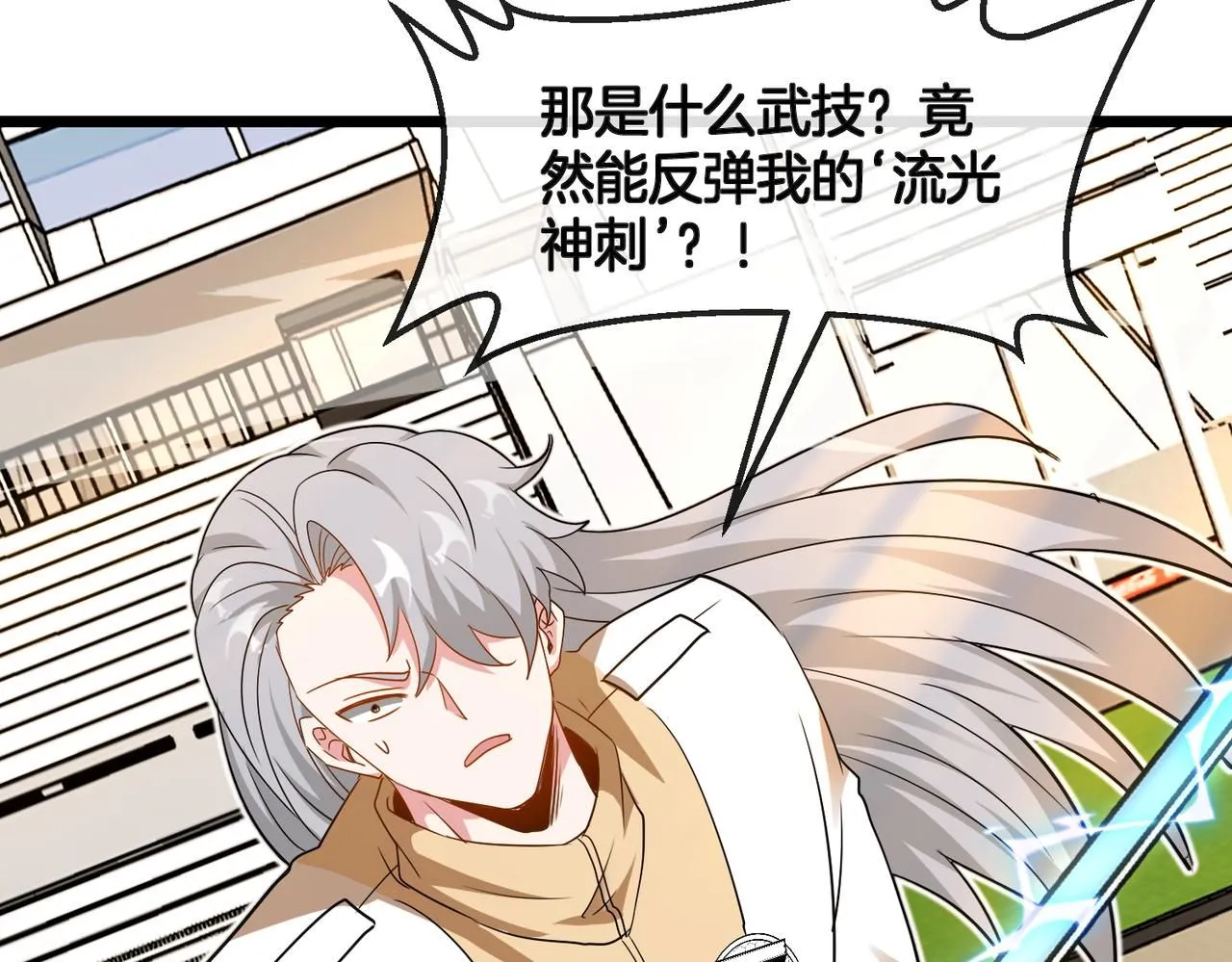 第100话：争夺第一 第62页