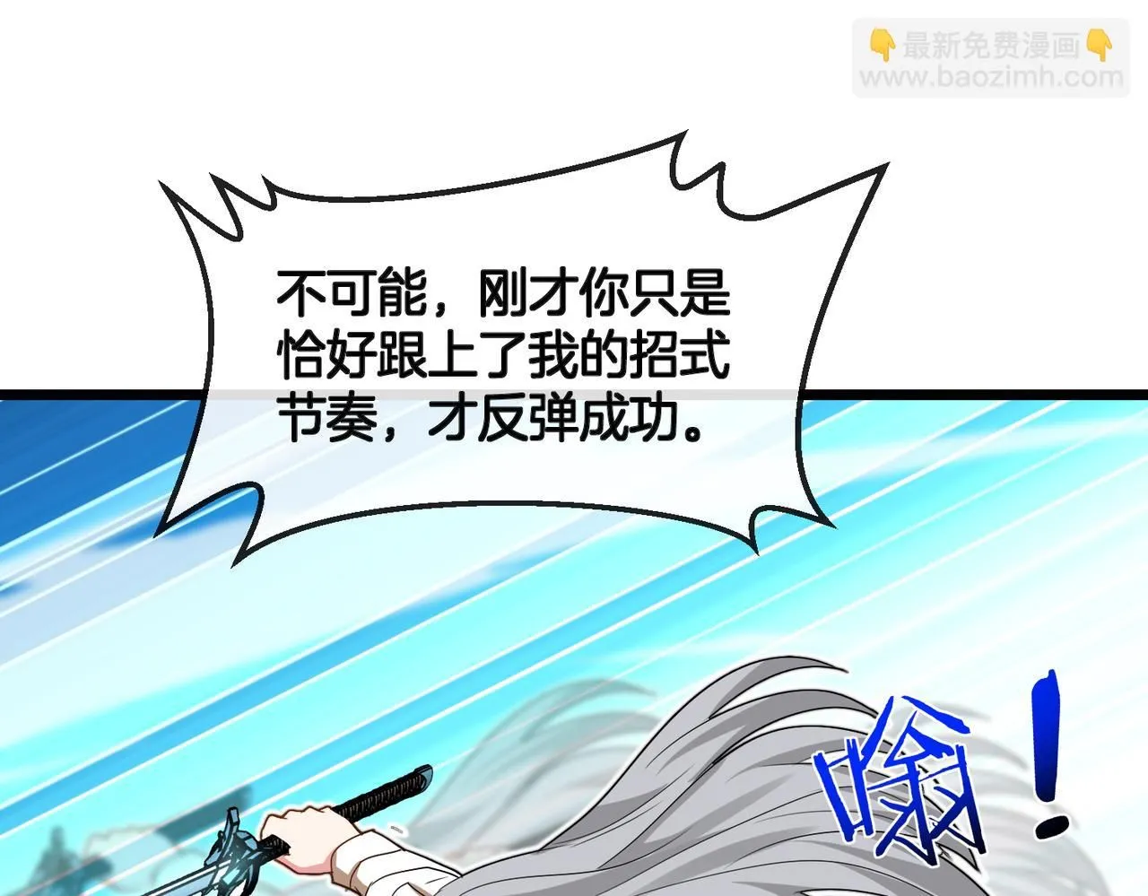 第100话：争夺第一 第64页