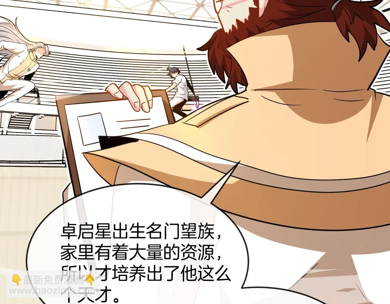 第100话：争夺第一 第68页