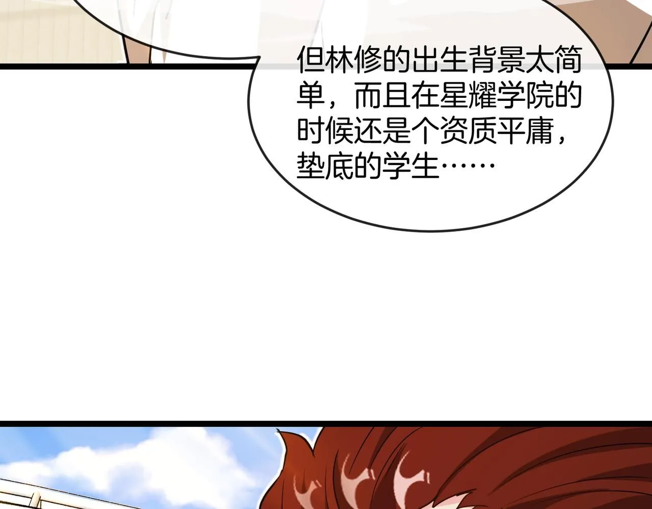 第100话：争夺第一 第69页