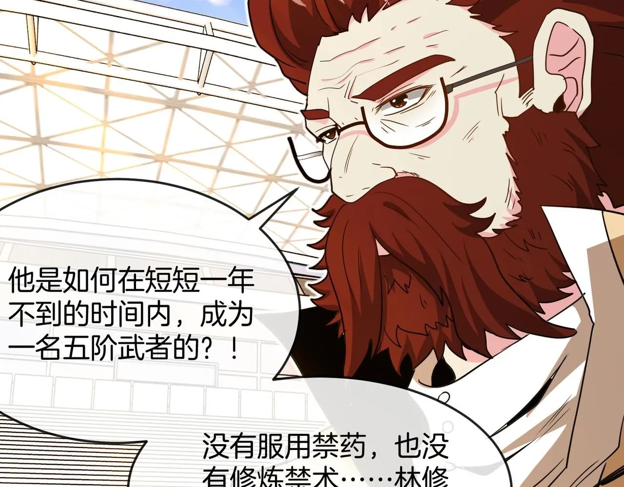 第100话：争夺第一 第70页