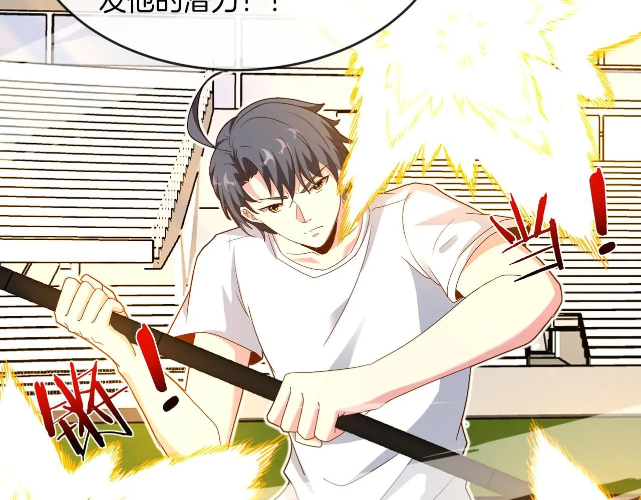 第100话：争夺第一 第72页