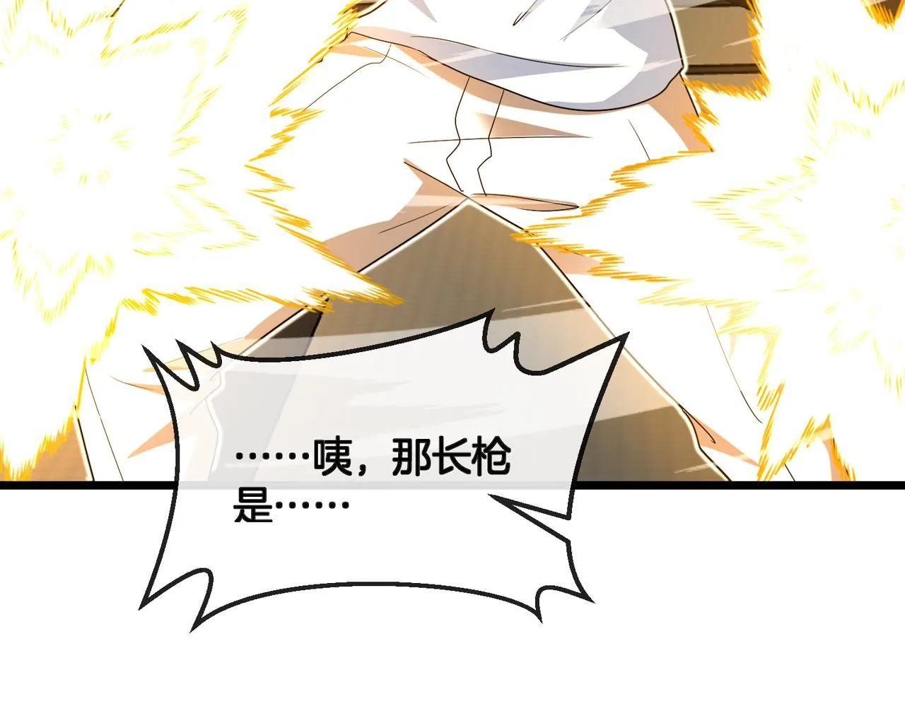 第100话：争夺第一 第73页