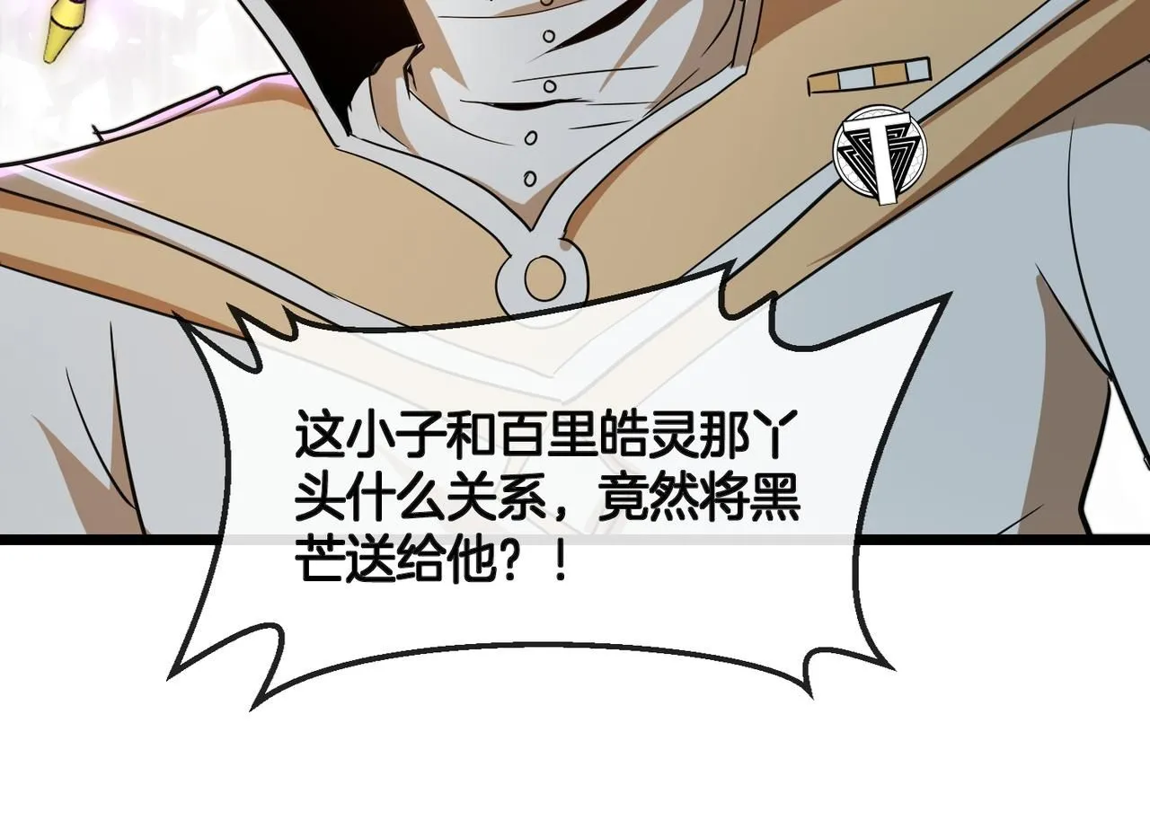 第100话：争夺第一 第76页