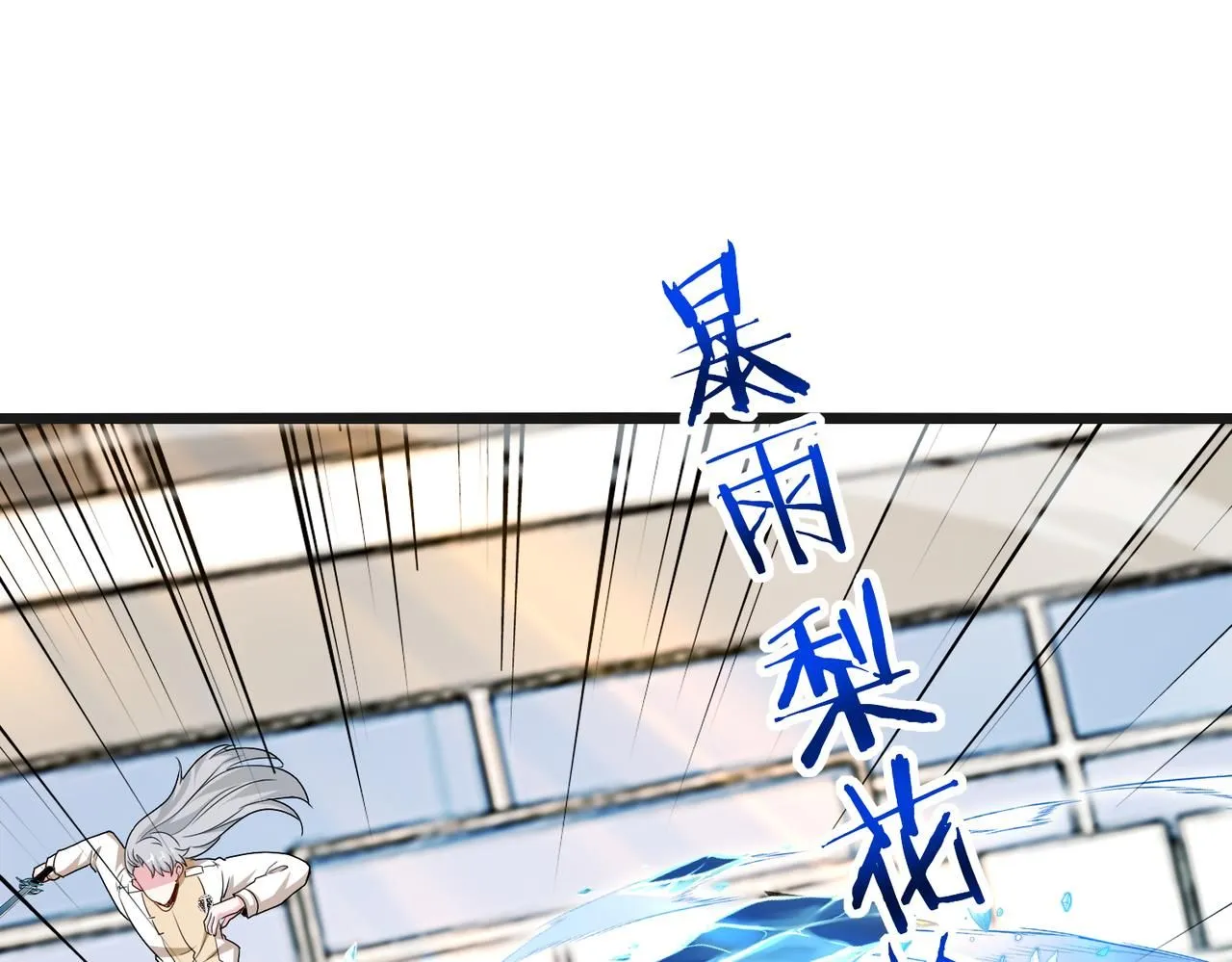 第100话：争夺第一 第77页