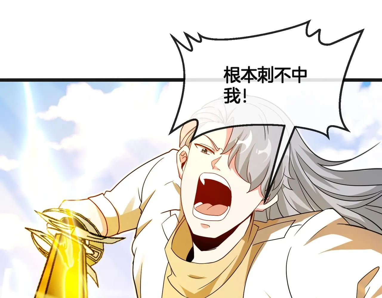 第100话：争夺第一 第80页