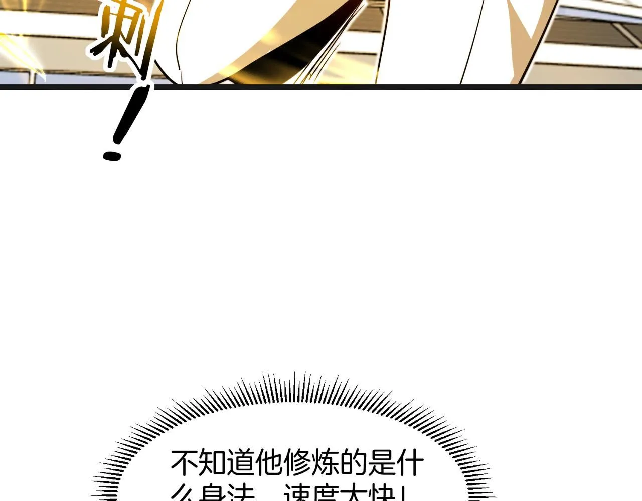 第100话：争夺第一 第82页