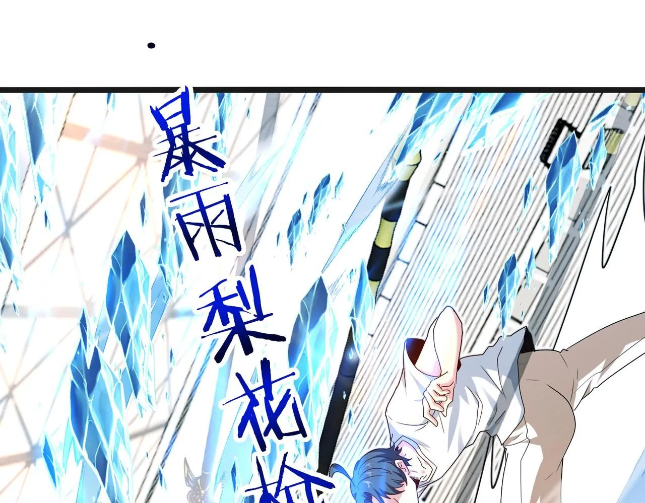 第100话：争夺第一 第85页