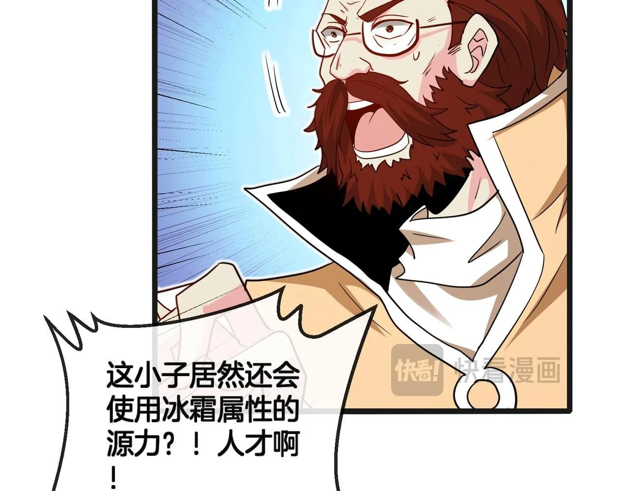 第100话：争夺第一 第88页