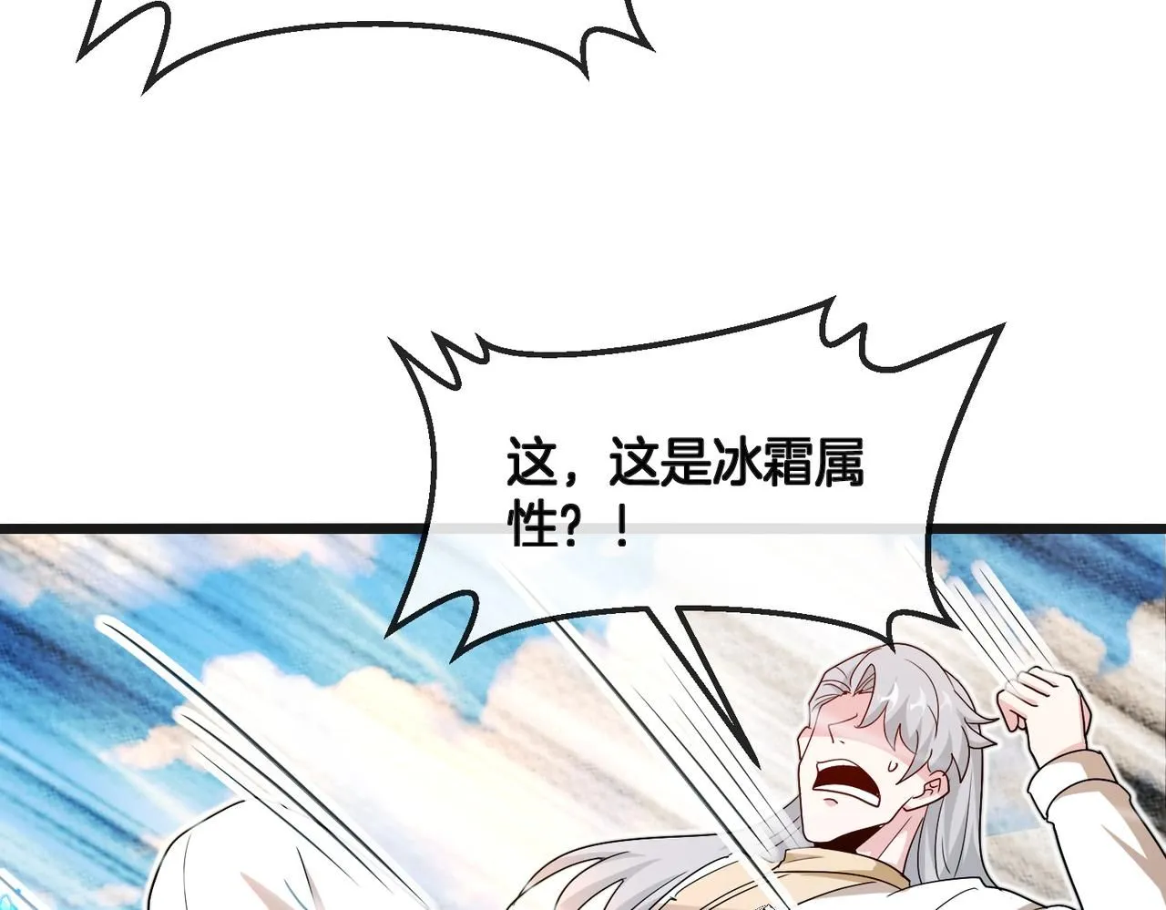 第100话：争夺第一 第89页