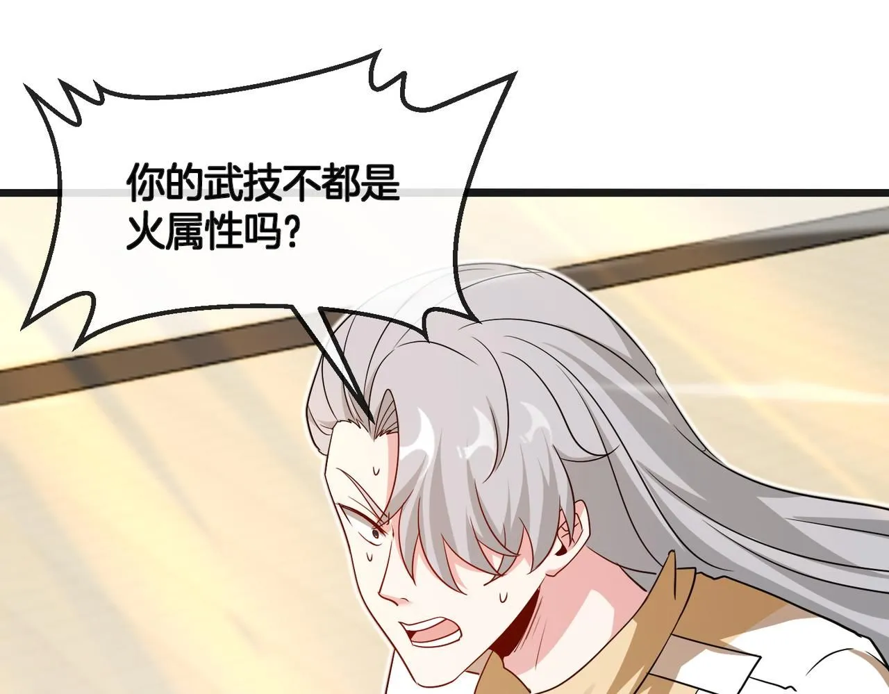 第100话：争夺第一 第91页