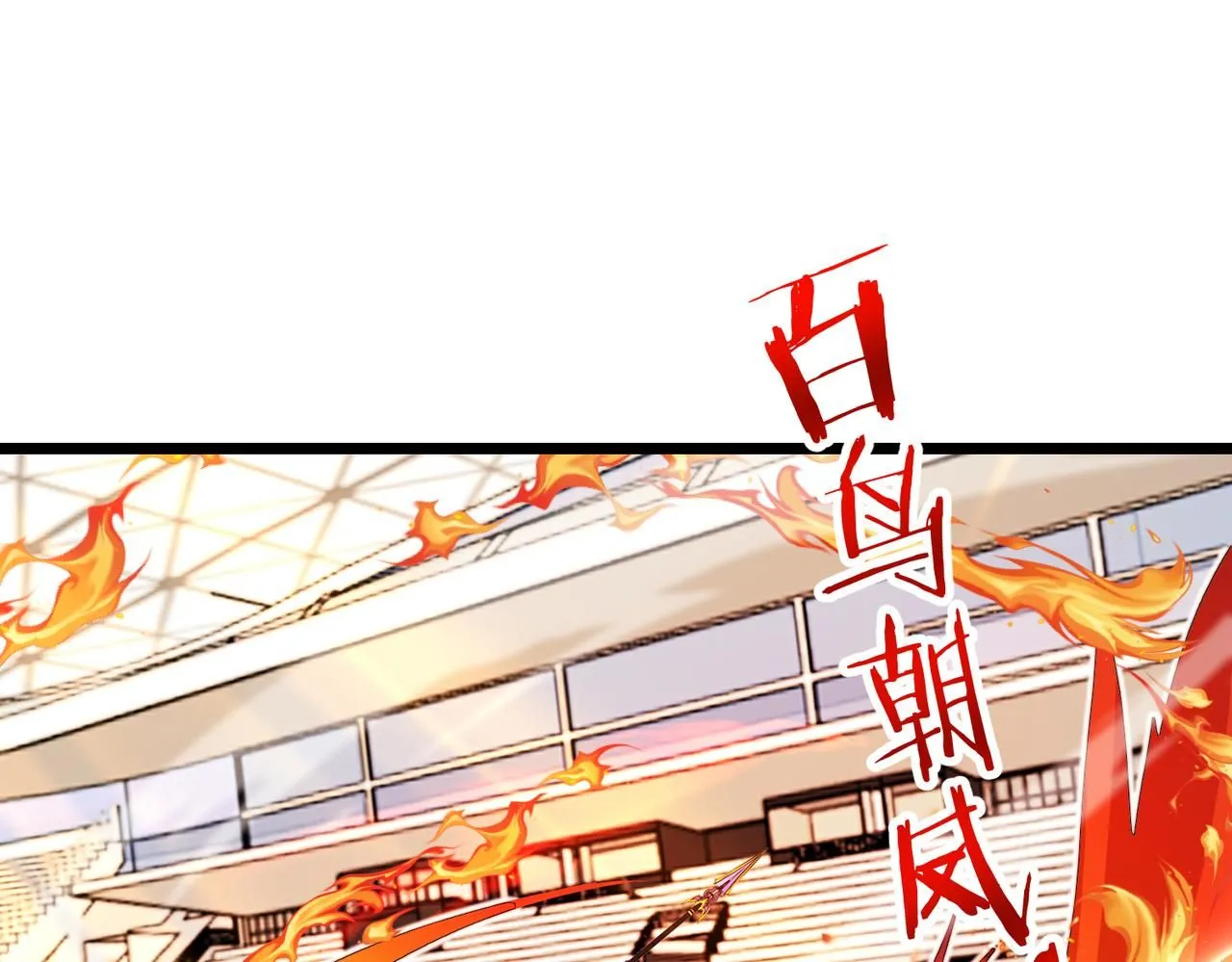 第100话：争夺第一 第97页