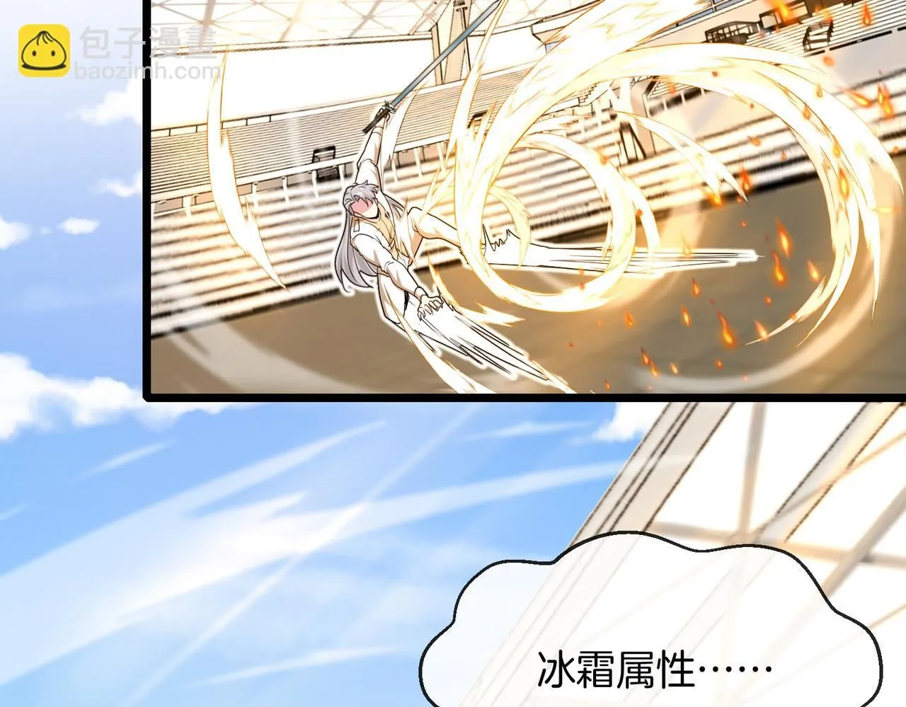 第100话：争夺第一 第107页