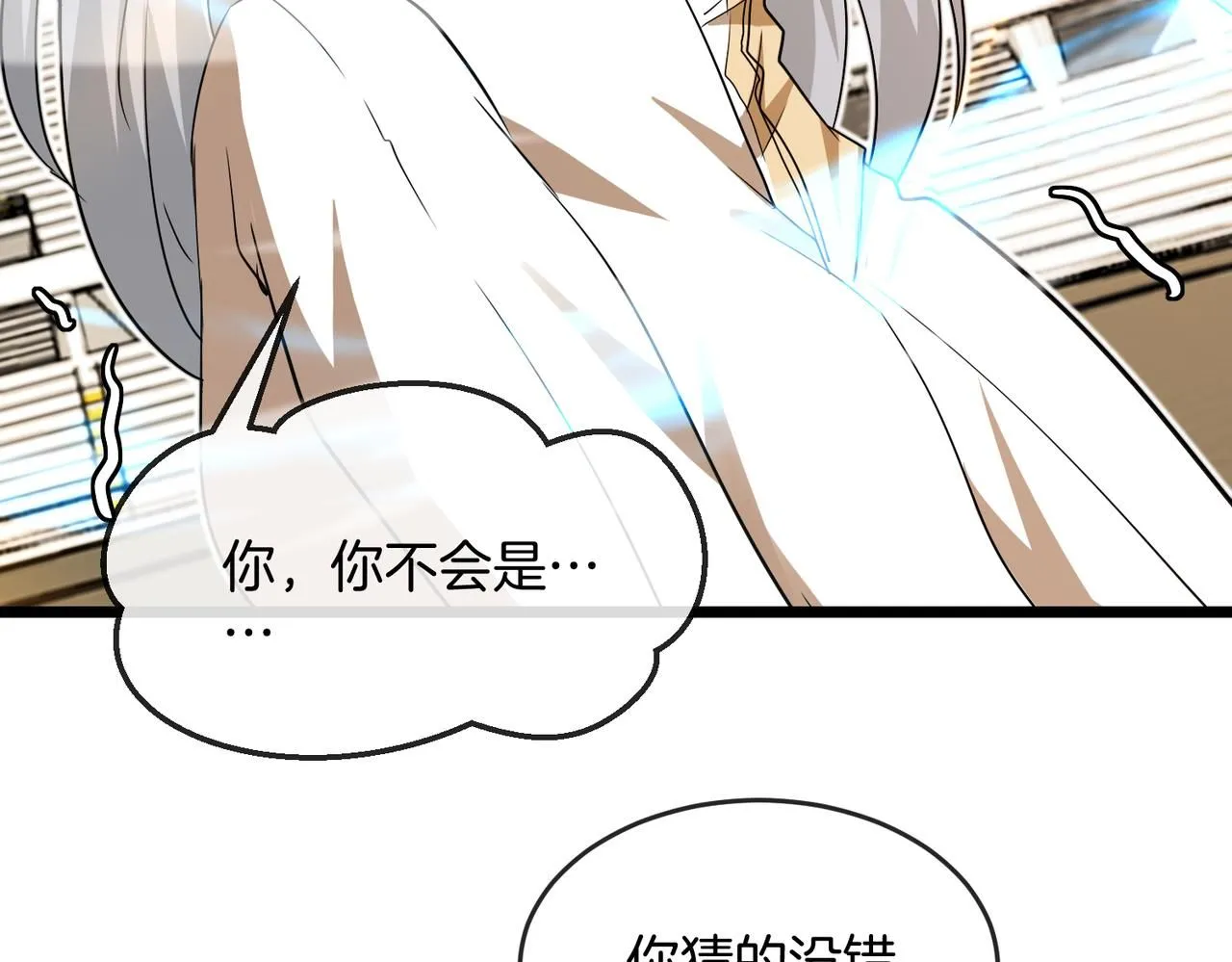 第100话：争夺第一 第109页