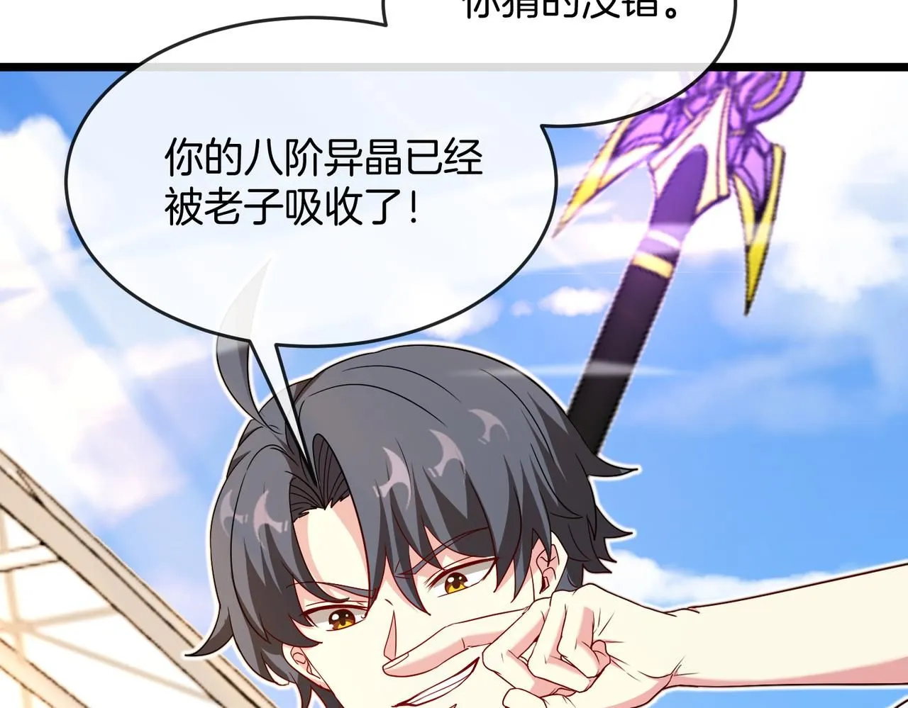 第100话：争夺第一 第110页