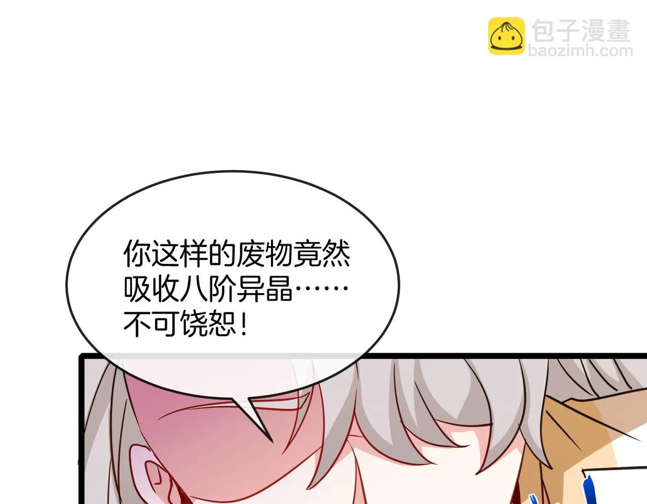 第100话：争夺第一 第113页