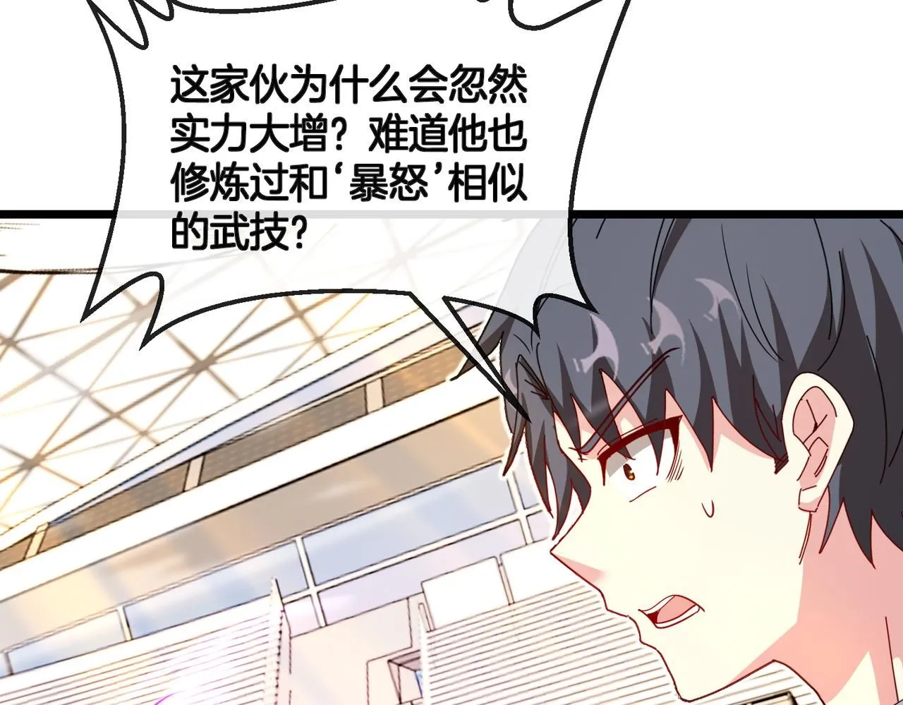 第100话：争夺第一 第118页