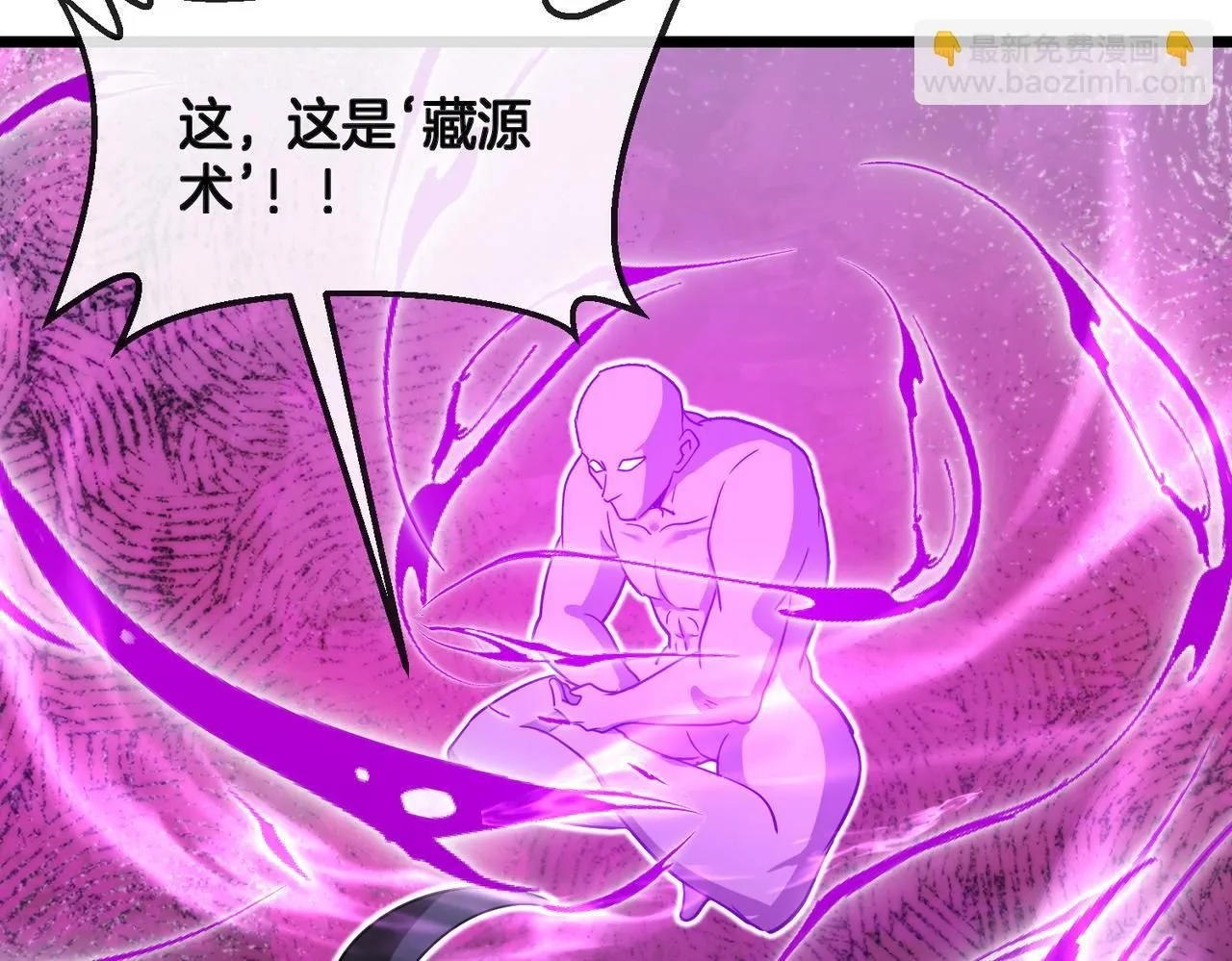 第100话：争夺第一 第120页